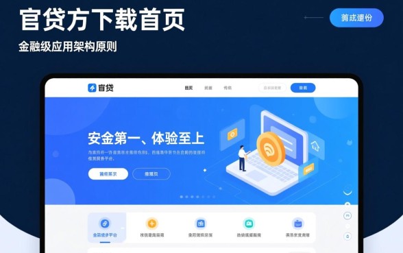 e点贷app下载官网首页是什么