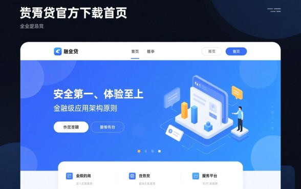 e点贷app下载官网首页是什么