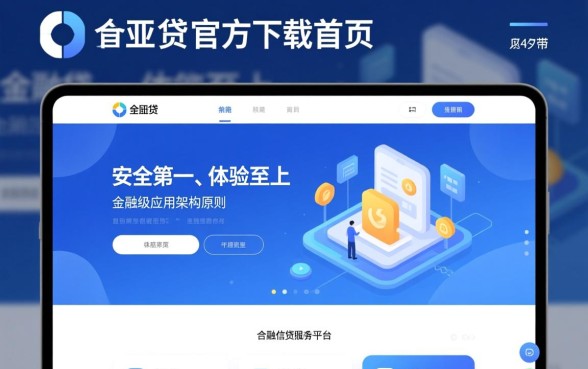 e点贷app下载官网首页是什么