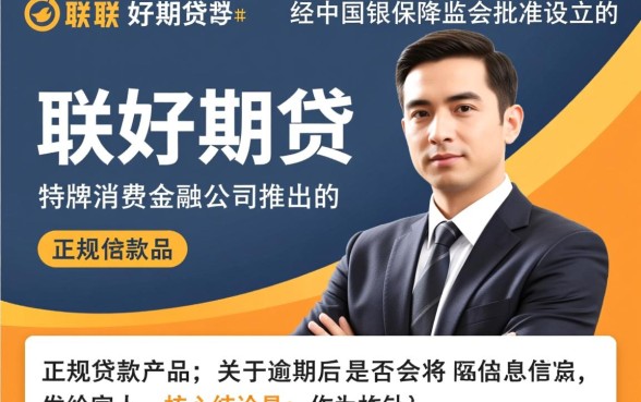 逾期会把信息发给家人吗