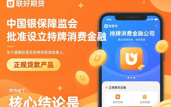 逾期会把信息发给家人吗