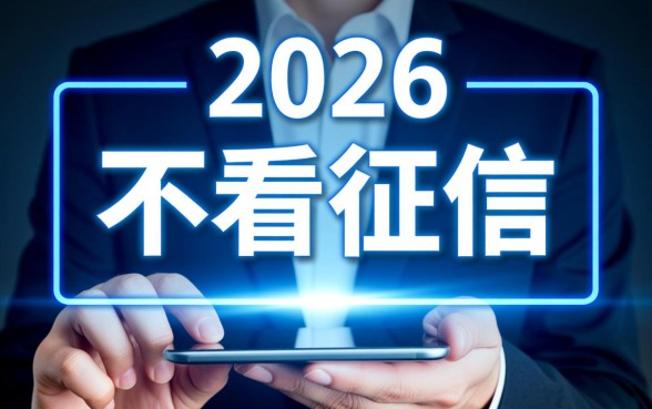 不看征信借款5000马上到账是真的吗