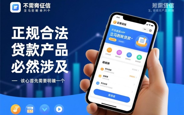 不需要征信的贷款app立马到账的有哪些