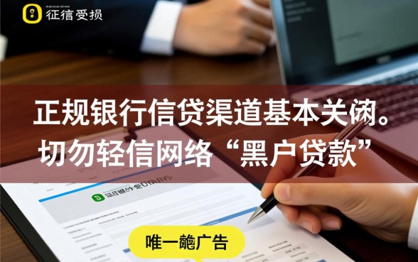 征信差有逾期哪里可以借钱急用啊