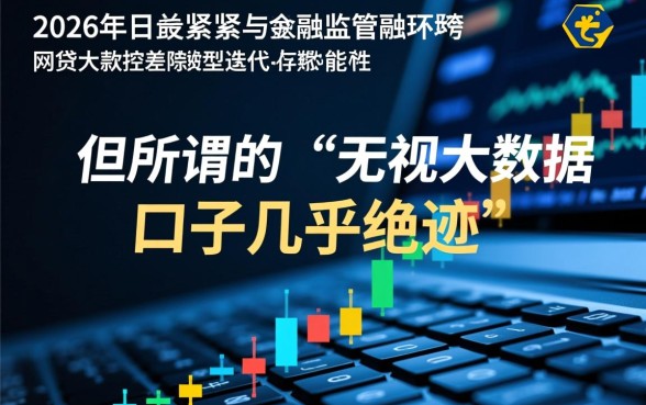 网贷大数据差还有能下款的口子没2026