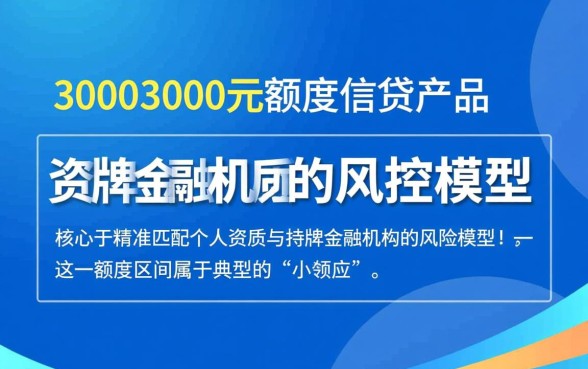 能下款2000至3000的口子2026有哪些