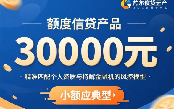 能下款2000至3000的口子2026有哪些