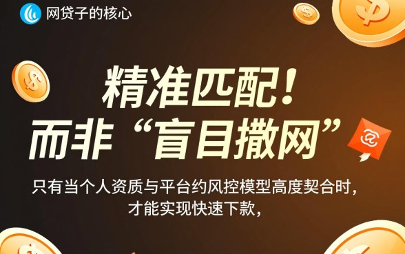 最新下款的网贷口子有哪些