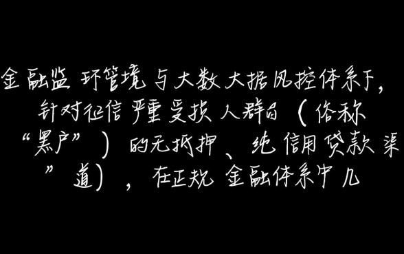 2026黑户贷款怎么容易下款