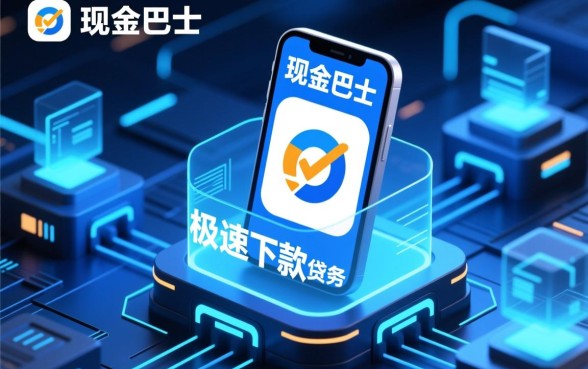 2026跟现金巴士一样的秒下口子叫什么