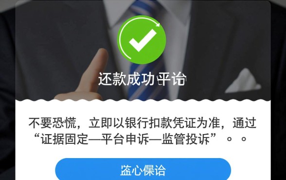 今日必下款还款了还显示逾期怎么办