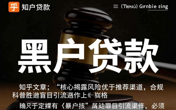 小额黑户口子大全能贷款吗