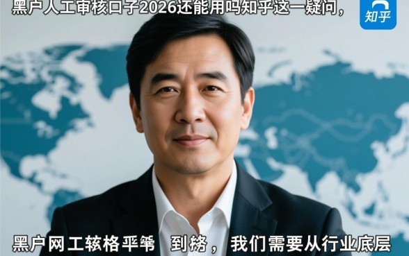 黑户人工审核口子2026还能用吗