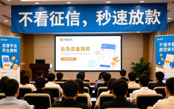 为何那个借贷平台可以不看征信就快速放款