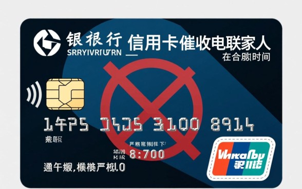 民生银行信用卡催收电联都几点打给家人