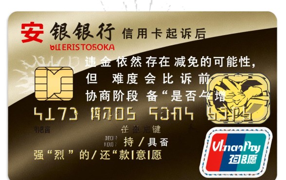 平安银行信用卡起诉后可以减免违约金吗