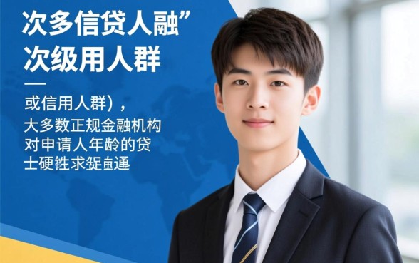 19岁能申请的贷款平台有哪些值得推荐