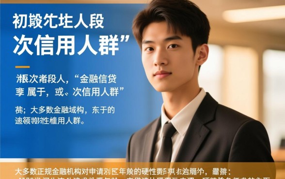 19岁能申请的贷款平台有哪些值得推荐