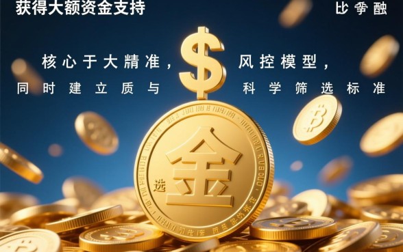 怎样才能轻松找到好下款的大额贷款平台