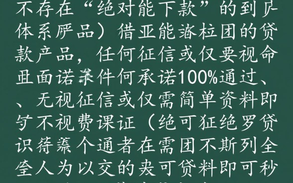 绝对能下款的小贷是真的吗