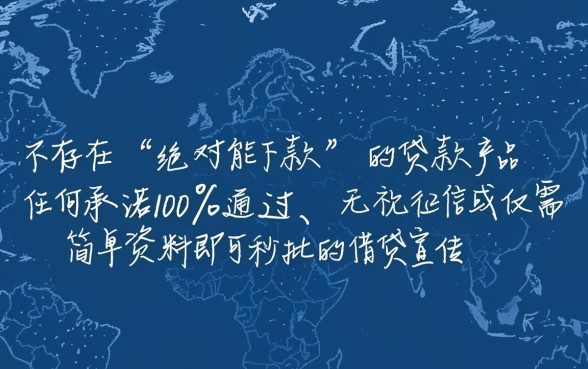 绝对能下款的小贷是真的吗