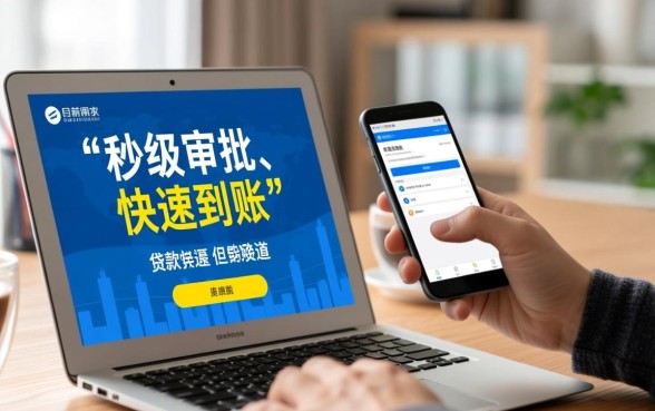 最近有没有值得推荐的快速下款贷款方式