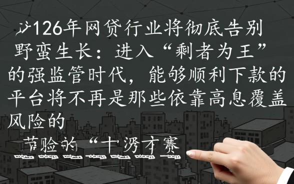 2026年有哪些网贷平台还能顺利下款