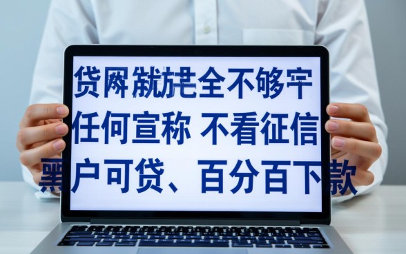 有没有网贷平台不看征信就能快速放款呢