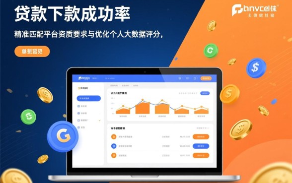 小口子贷款有哪些技巧能提高下款成功率