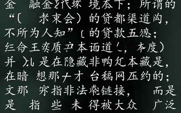 现在还有哪些不为人知的贷款口子