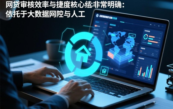 下款快的网贷审核流程简单到让人惊讶吗