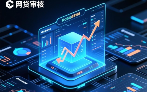 下款快的网贷审核流程简单到让人惊讶吗