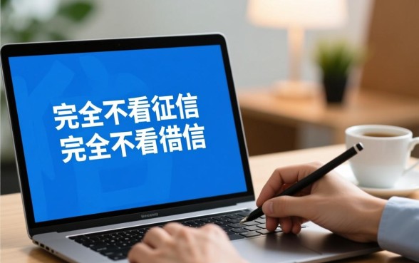 哪个借款平台不看征信容易通过