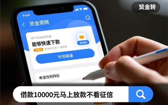 借款10000元马上放款吗