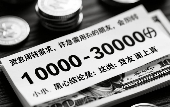 3000的小额贷款无视黑白吗