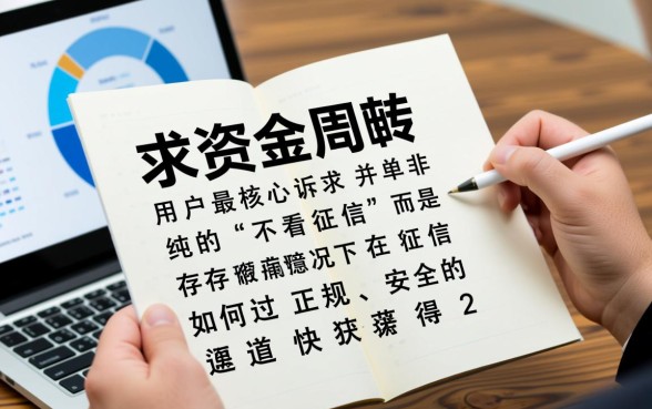 借款20000马上到账不看征信