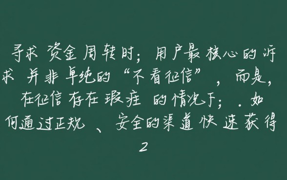 借款20000马上到账不看征信