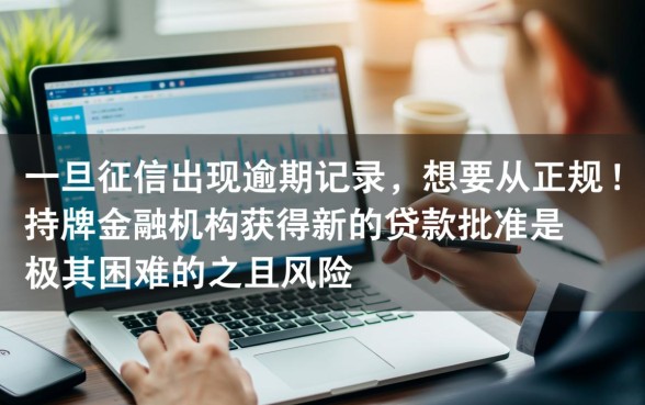 逾期了哪里可以借到钱正规的网贷平台呢