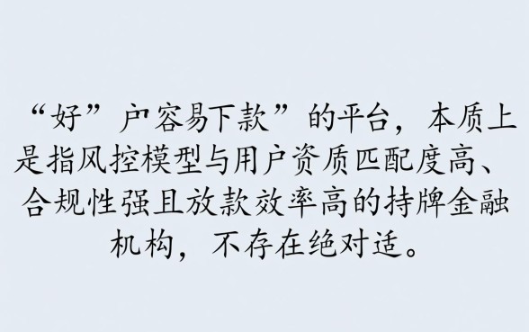 小额网贷款平台哪一个好