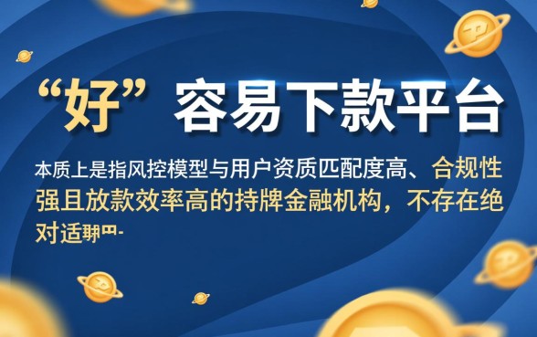 小额网贷款平台哪一个好