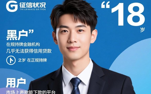 黑户18岁可以在哪个平台借款