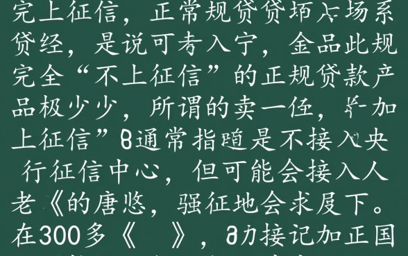 不上征信的贷款软件有哪些