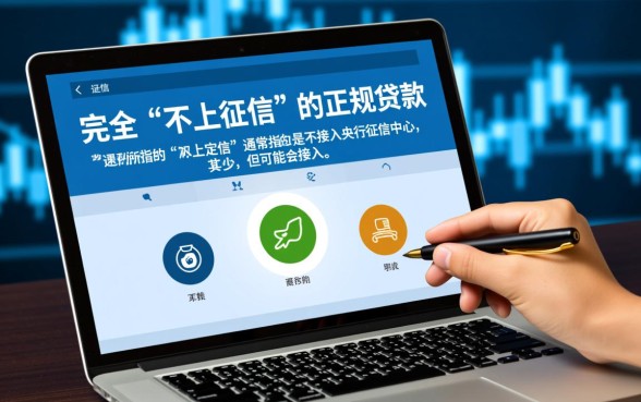 不上征信的贷款软件有哪些