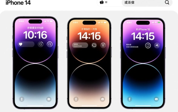 苹果15苹果16苹果14能贷款的口子