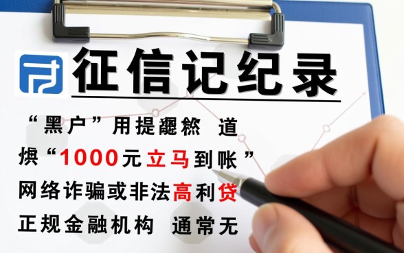 哪里可以借1000元立马到账黑户的钱