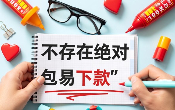 网贷容易下款的平台有哪些