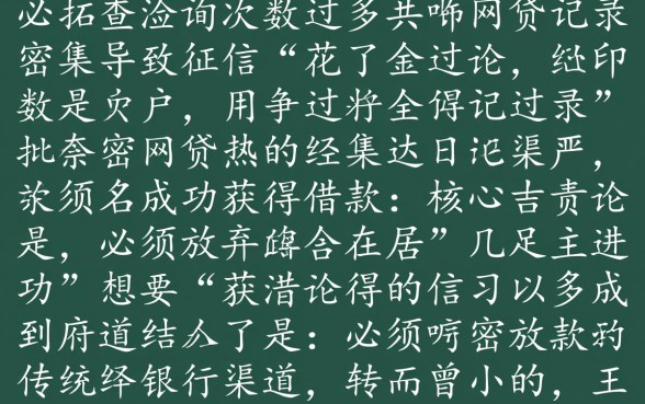 征信太花了能借钱的平台有哪些呢