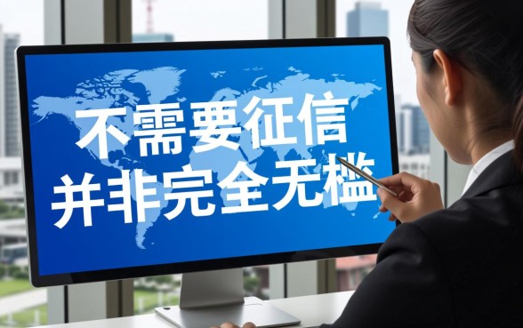 不需要征信的小额贷款app立马到账吗