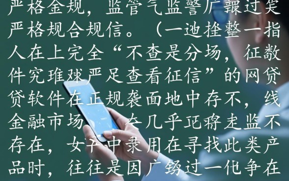 不查征信的网贷小贷有哪些软件可以用