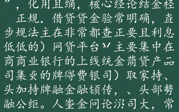 网贷平台哪个正规利息低